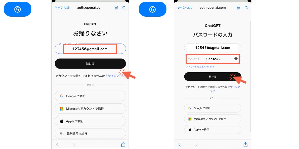ChatGPTスマホ使い方4_アプリ